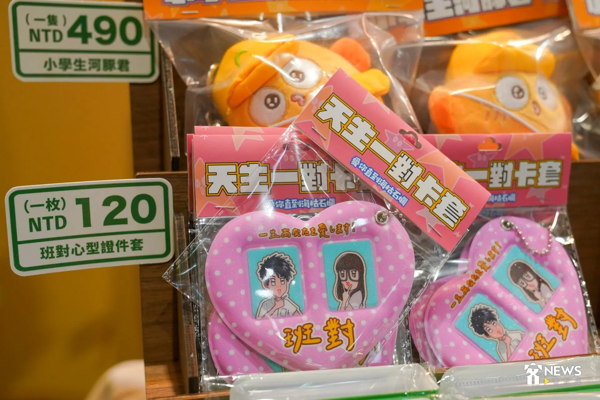 「卡爾與河豚君」推出天生一對卡套,可以將證件照放一起,戀愛感十足。洪藝晅攝