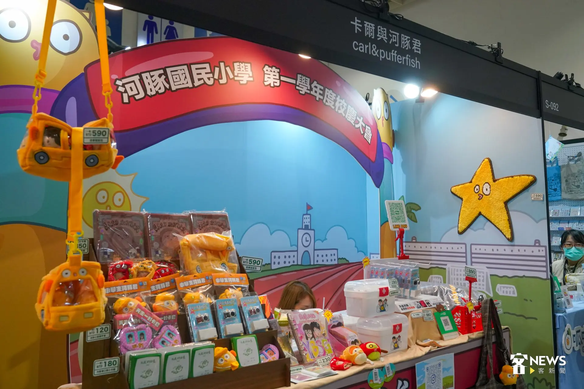 「卡爾與河豚君」以豐富想像力為核心的插畫品牌,河豚君為筆下主要角色,能夠創造IP聯名的無限可能,卡爾則是創作者本人。洪藝晅攝