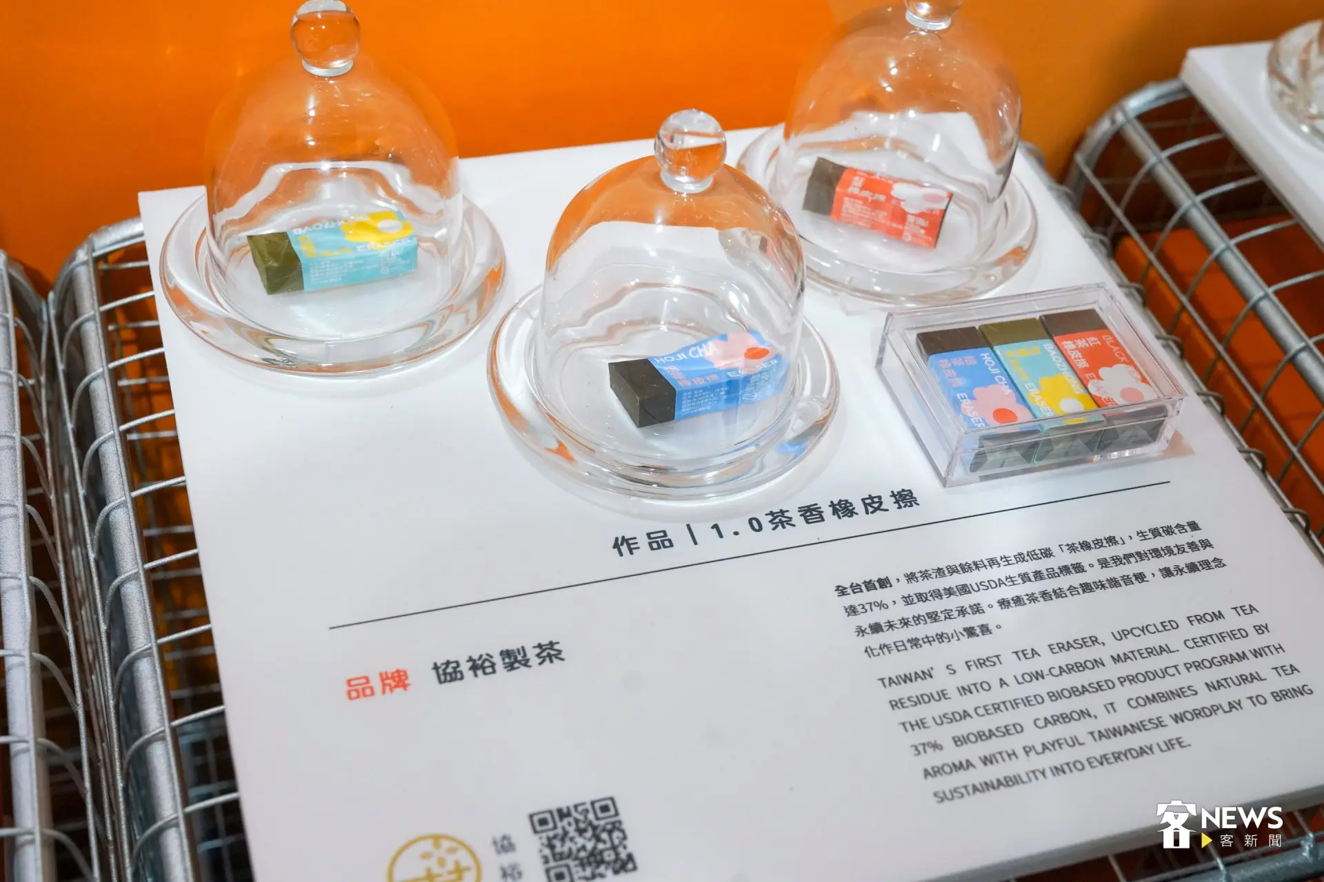陳皮製茶在去年文博會推出「茶香橡皮擦」大獲好評，狂賣9000個。洪藝晅攝