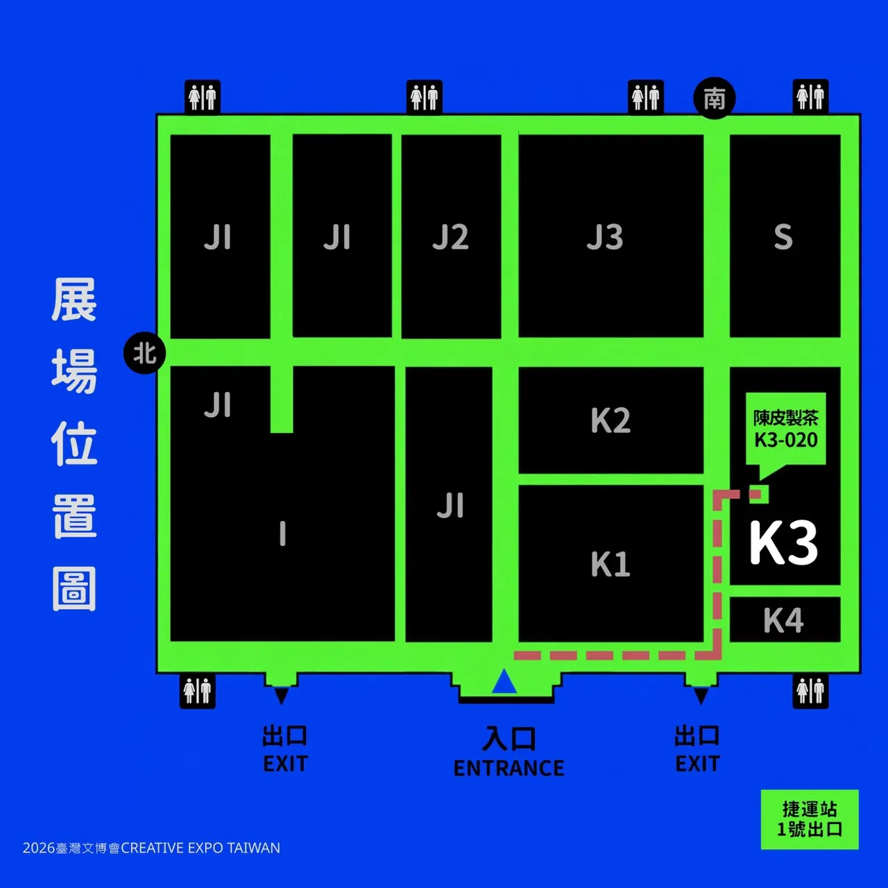 「陳皮製茶」文博會攤位圖。翻攝陳皮製茶IG(chenpi_tea)
