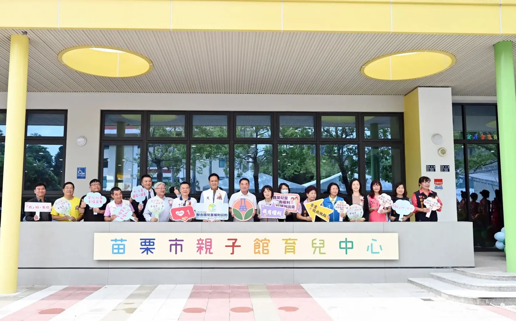 苗栗親子館暨青創公設民營托嬰中心8月8日正式啟用。苗栗縣政府提供