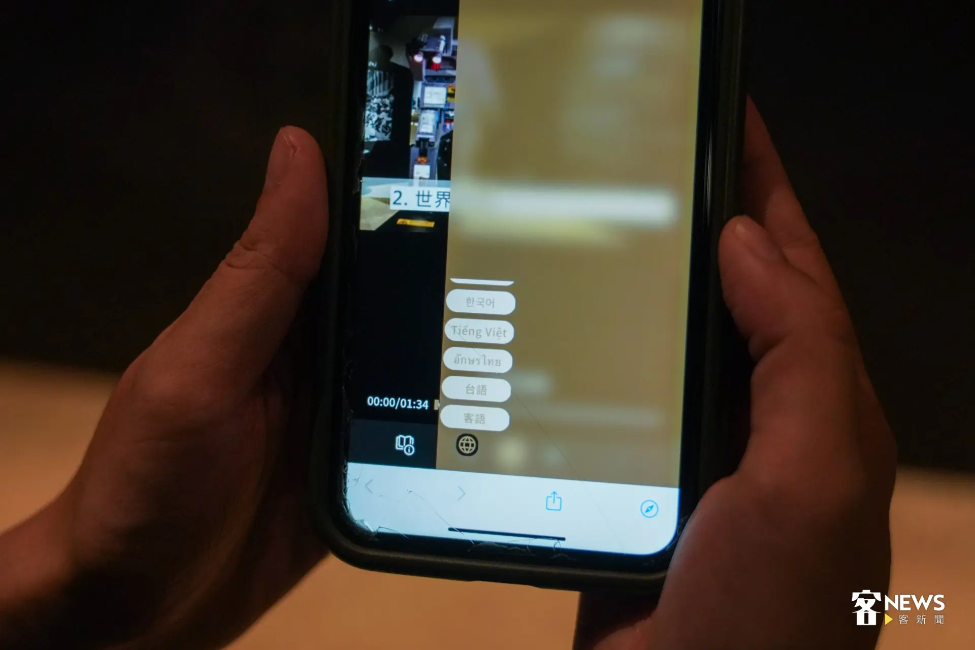 展區內掃描QR-Code可選擇聆聽八種語言的語音導覽。洪藝晅攝