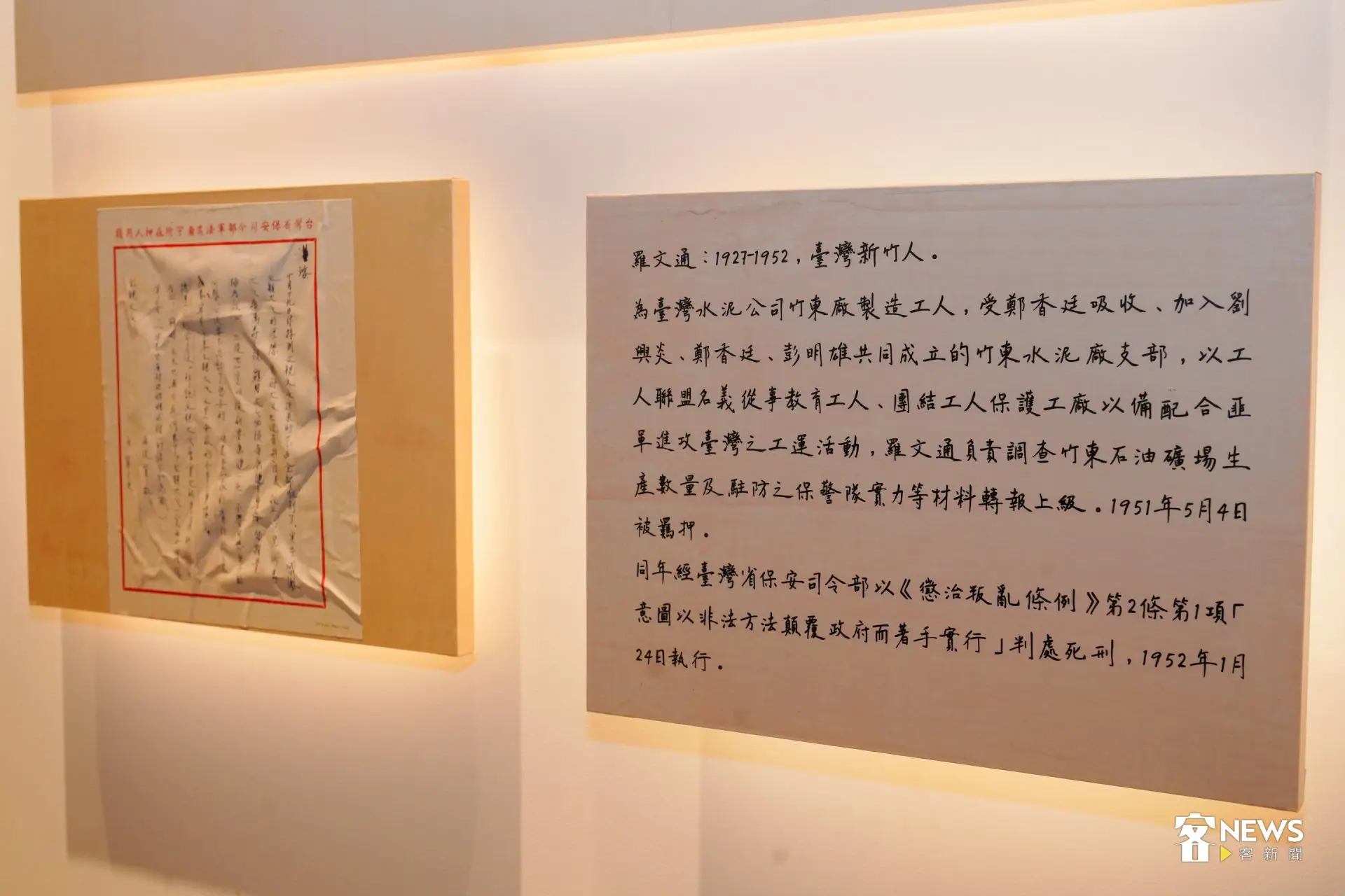 透過政治受難者的家書與遺書，直視歷史中被掩蓋的血淚與人權壓迫。洪藝晅攝
