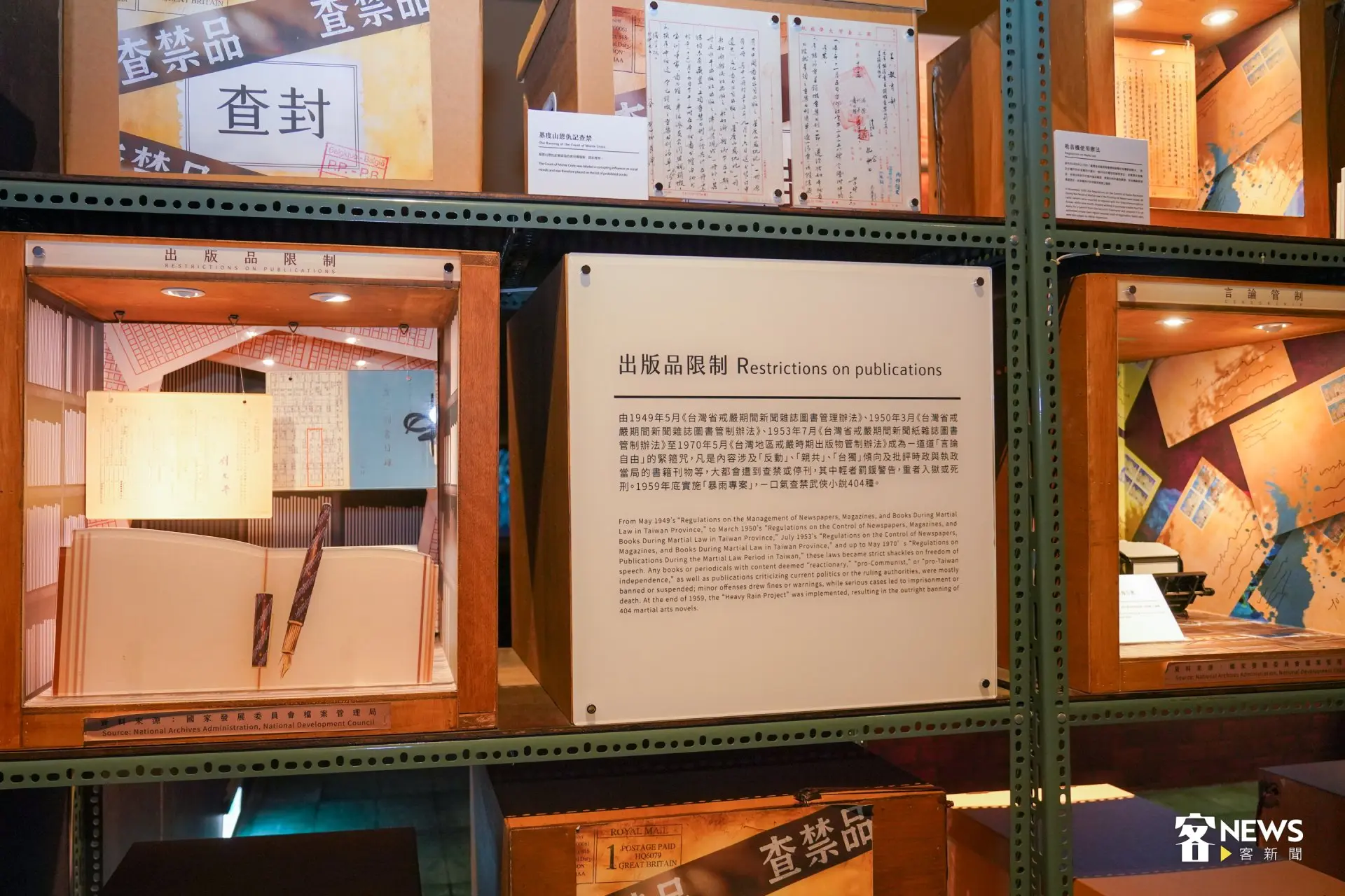 戒嚴時期，統治者採取各種社會控制手段，如頒布各項禁令，限制思想、言論、行動自由。洪藝晅攝