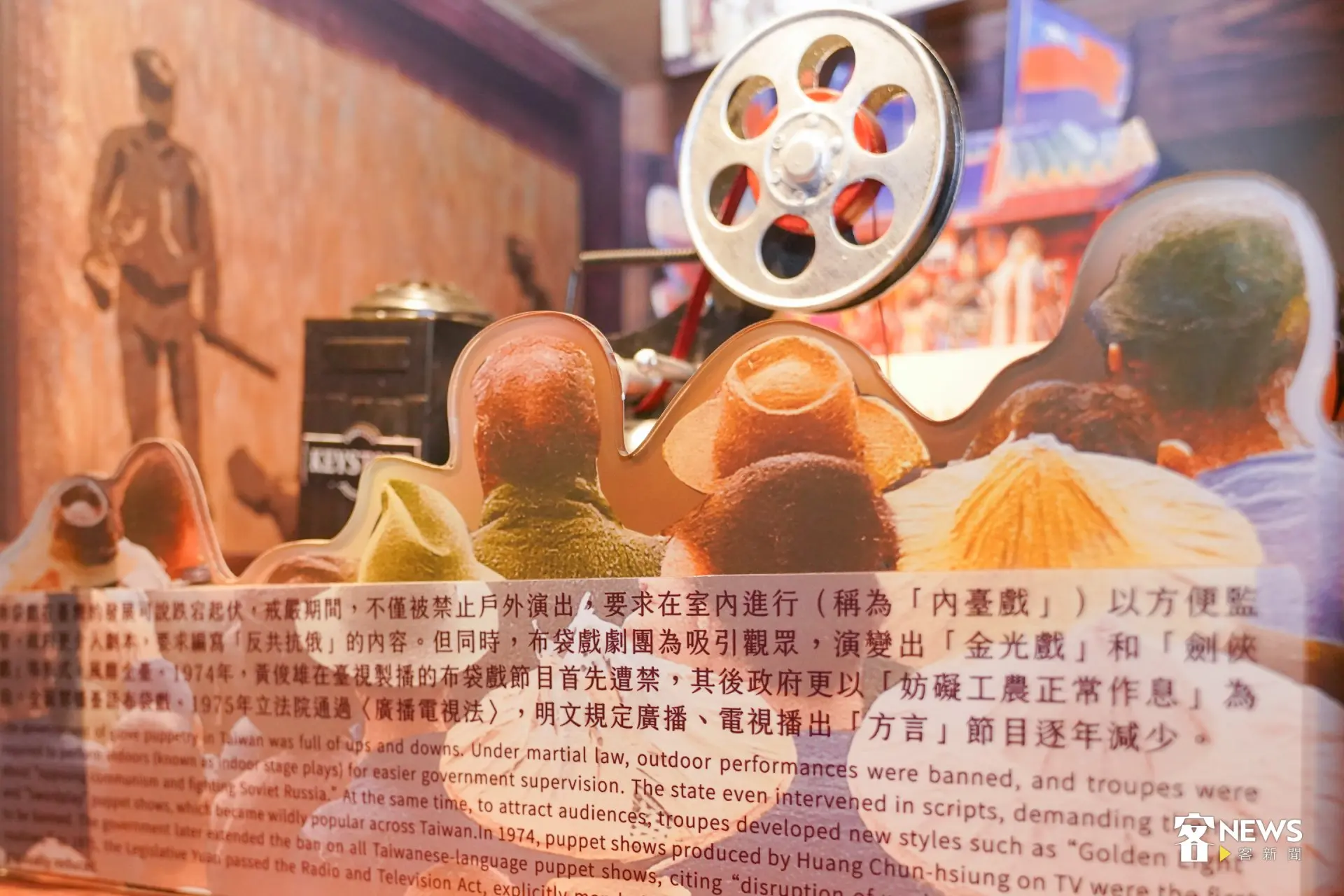戒嚴時期統治者採取各種社會控制手段，頒布各項禁令限制廣播、電視播出「方言」。洪藝晅攝