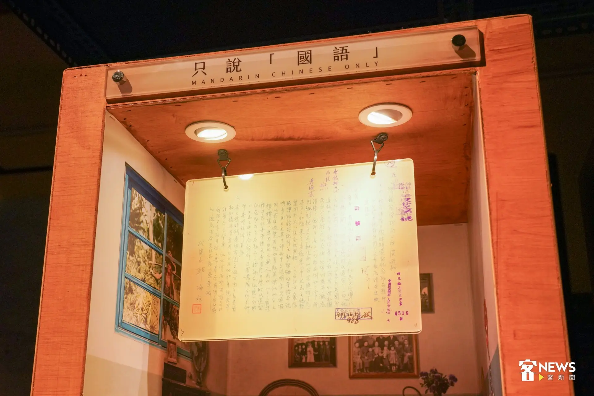 展覽展示台灣戒嚴時期「說國語運動」，禁止在學校與公共場所講閩南語、客語及原住民族語等本土語言。洪藝晅攝