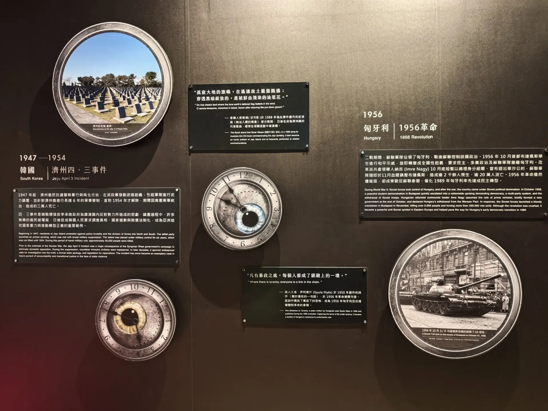展覽第一單元「世界浪潮」列舉二戰後，全球爭取民主化與人權的重要事件。翻攝自中正紀念堂管理處官網