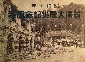 日治時期日日新報所發刊的台灣大震災紀念畫報，封面選的正是我的家鄉北埔慈天宮前震後滿目瘡痍的景象。陳權欣翻攝