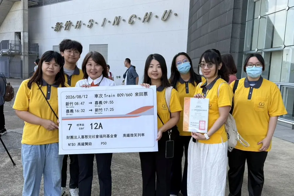高鐵新竹站協助50名心智障礙者及家人搭乘高鐵前往嘉義故宮南院，展開文化之旅。高鐵新竹站提供