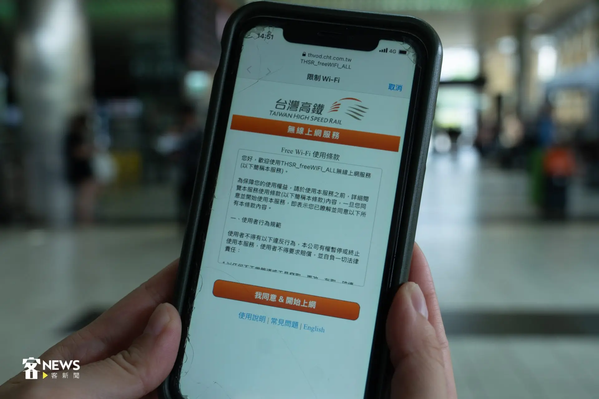 記者現場實測桃園高鐵站網路連線情況，行動網路降速演練期間訊號時有時無，站內WiFi也一度無法連線。李宥妍攝