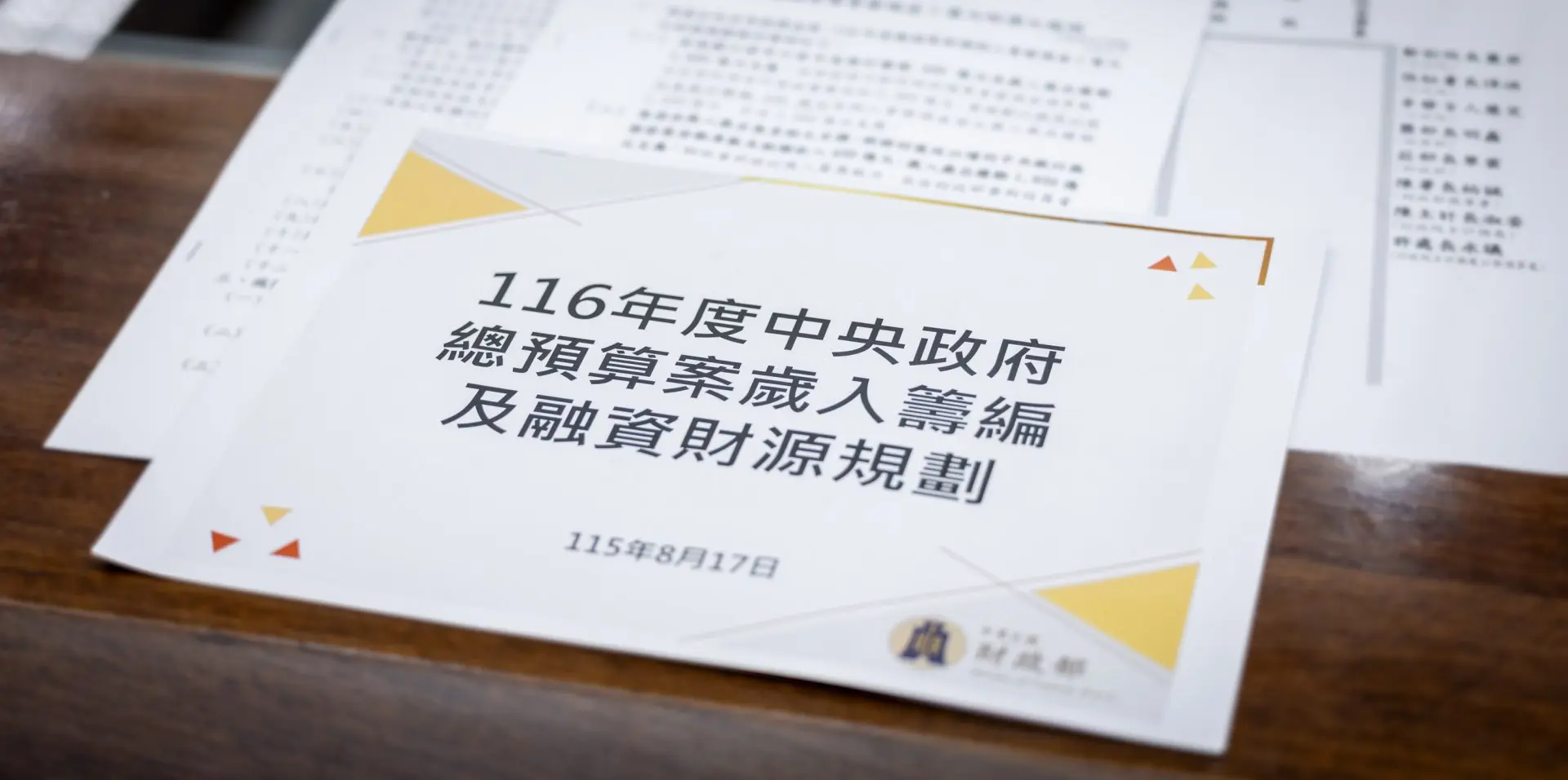 賴清德表示，這兩週行政團隊一方面進行今年度總預算的朝野協商；另一方面也持續進行明年度預算整編。總統府提供