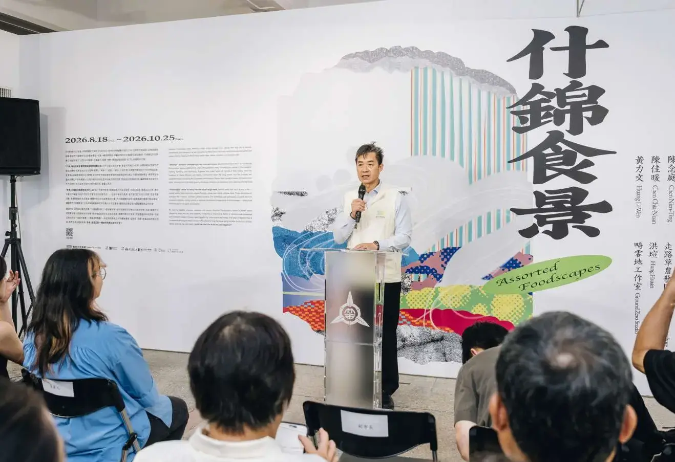 副市長林琨瀚表示，展覽以「醃製」、「混融」及「翻炒」子題為軸線，帶領觀眾從市場、餐桌與食物的變化，看見城市生活的時間累積、轉化與重組的文化風景。新竹市政府提供