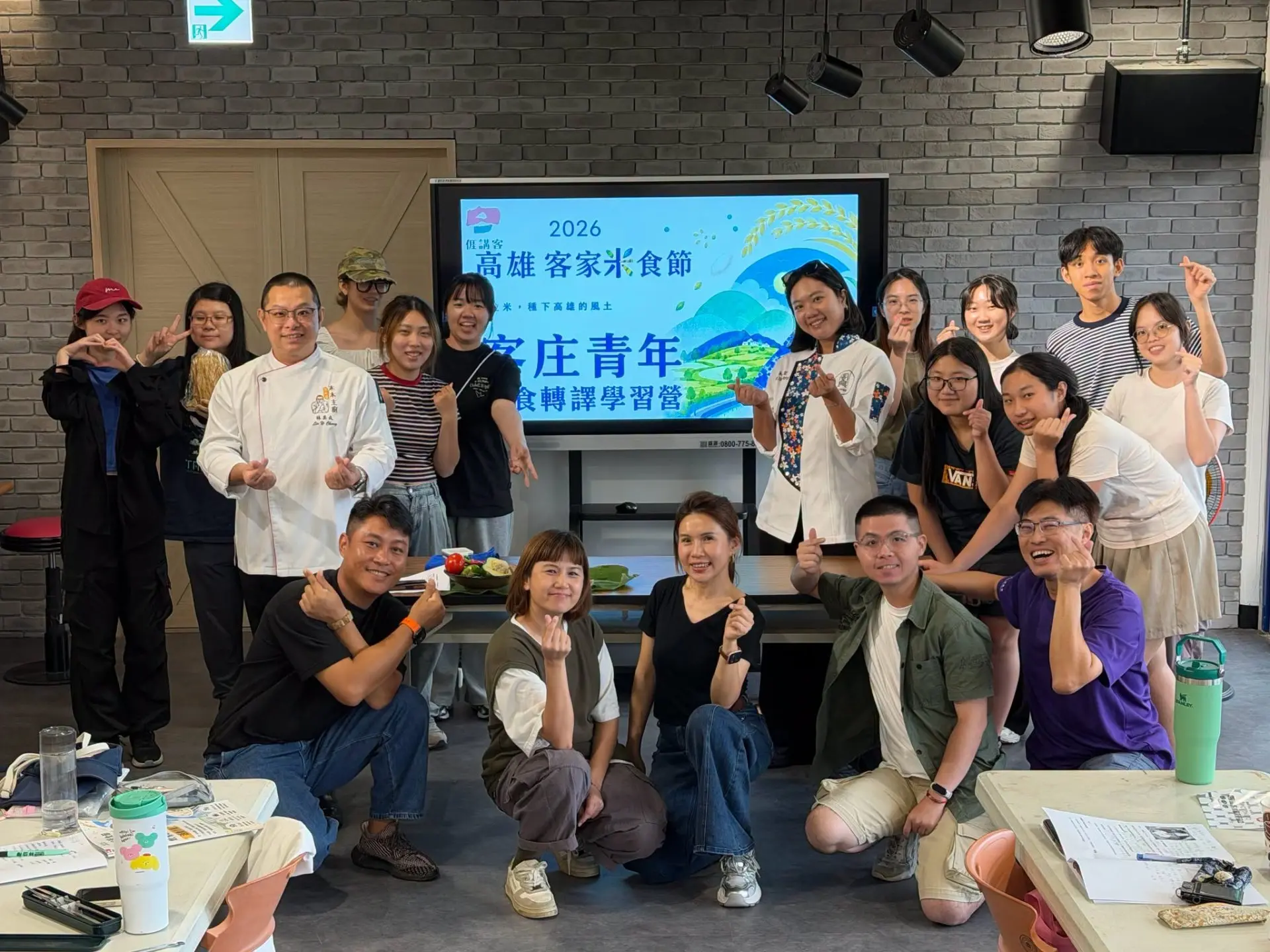 主廚與後生學員「客庄青年飲食轉譯學習營」結業頒證茶會合影。高市府客委會提供