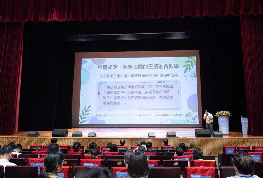 同德國中葉姍佩教師於校長會議分享校園實務經驗及獲桃園市客語沉浸式績優教學設計為例,展現客語融入英文課程的創新教學模式。桃園市府客家局提供