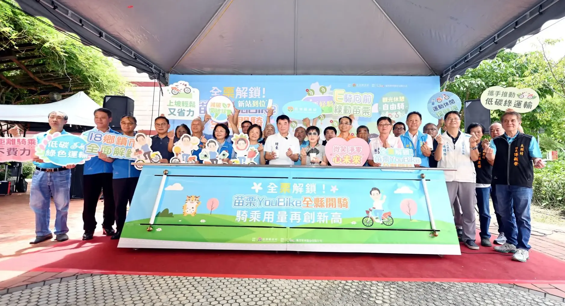 苗栗YouBike完成18鄉鎮拼圖,邁向綠色交通新里程。苗栗縣政府提供