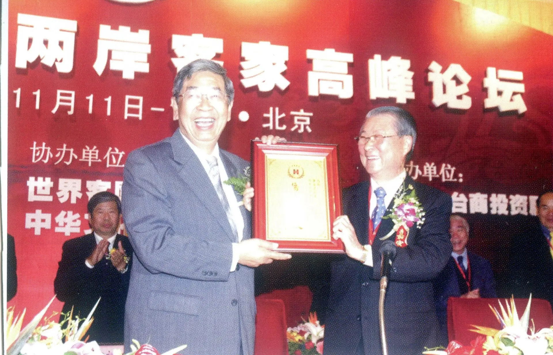饒穎奇卸下立委後,積極推動兩岸客家文化經濟交流,與中國民主促進會主席、人大副委員長許嘉璐建立深厚友誼,圖為兩人出席在北京舉行的兩岸客家高峰論壇合影。饒穎奇提供