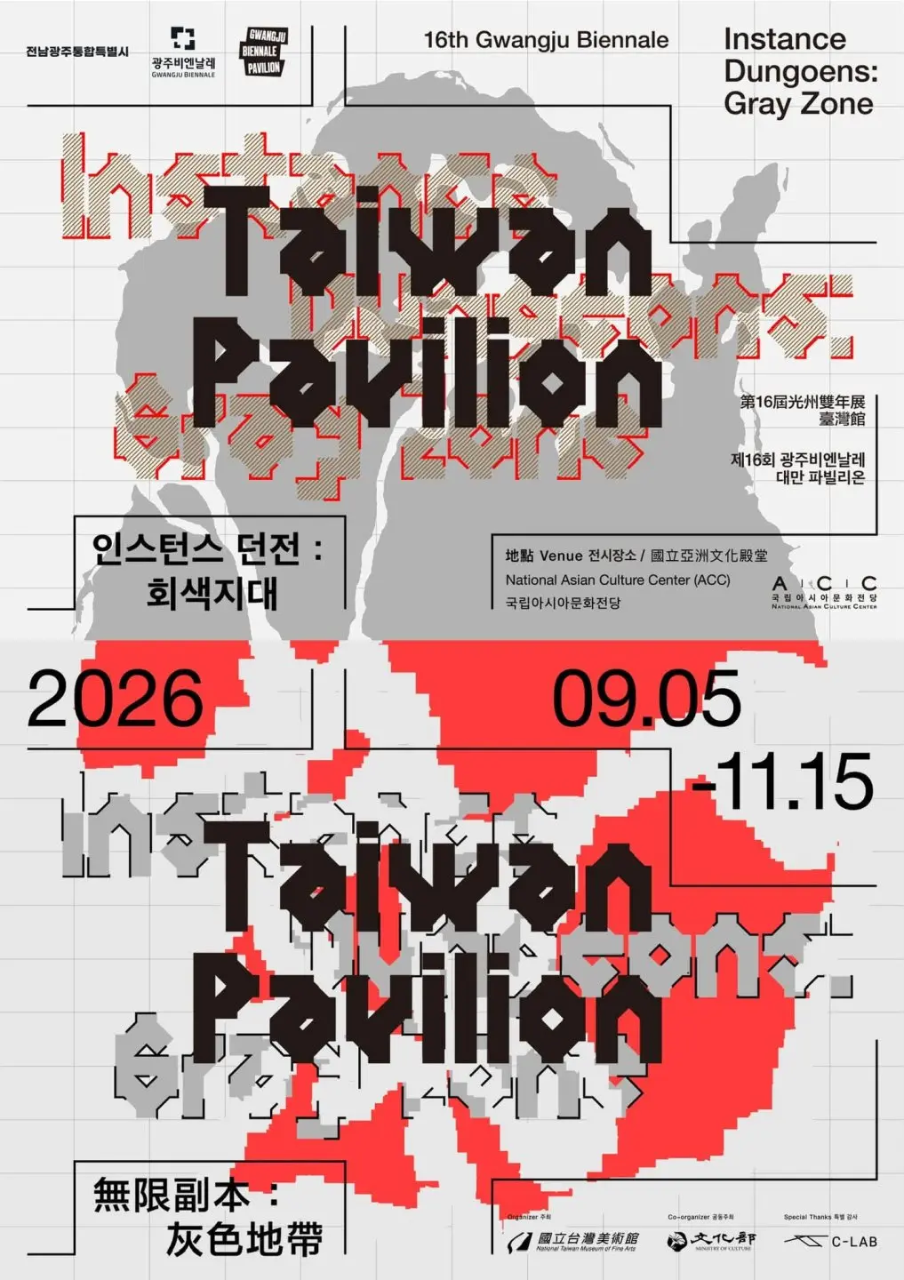 光州雙年展確定恢復「台灣館（Taiwan Pavilion）」名稱，昨日主辦單位光州雙年展基金會（Gwangju Biennale Foundation）發布訊息，官方文宣與文件將標示為「Taiwan Pavilion」。翻攝自李遠臉書
