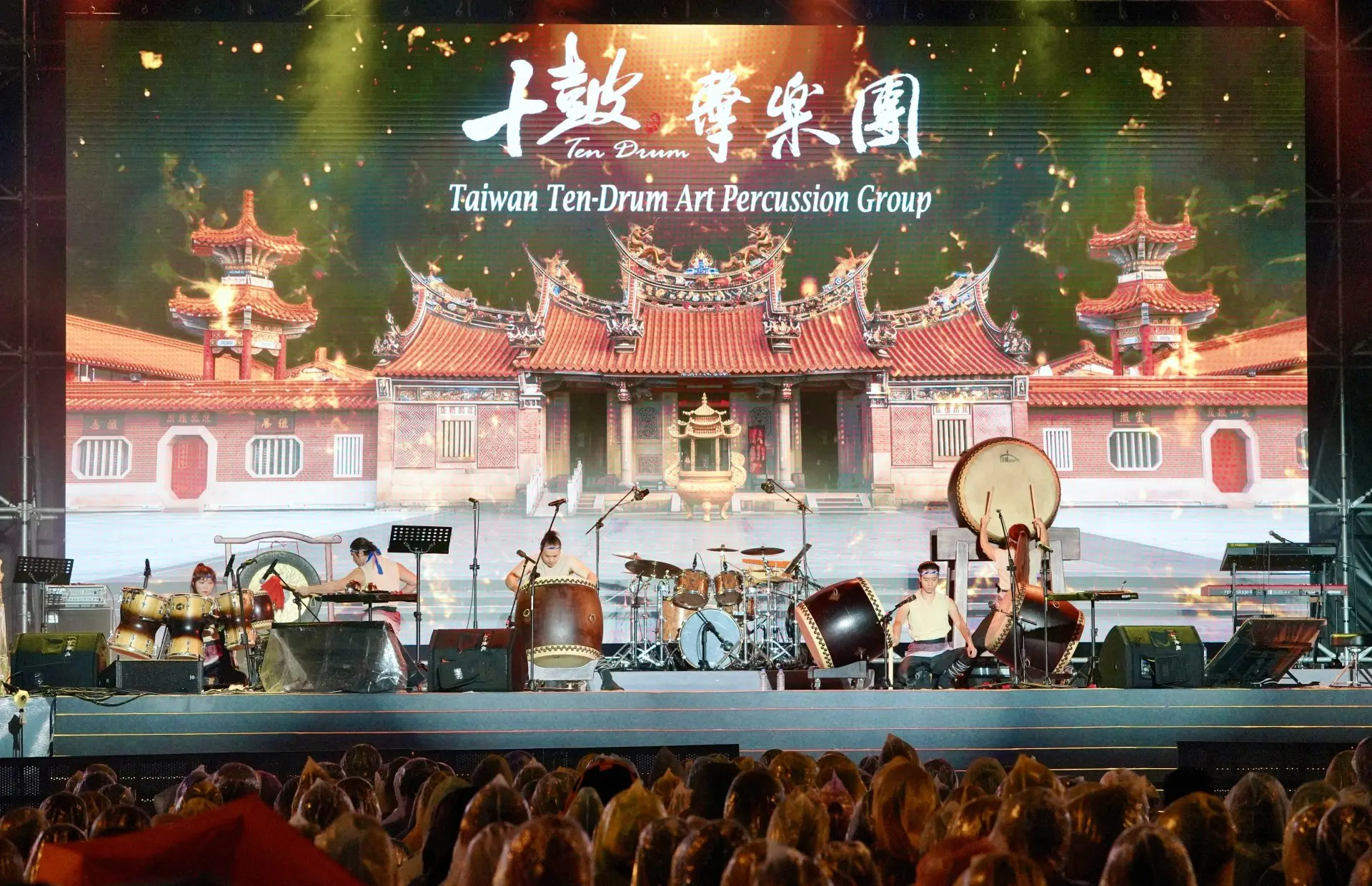 十鼓擊樂團演出精采。莊勝鴻攝