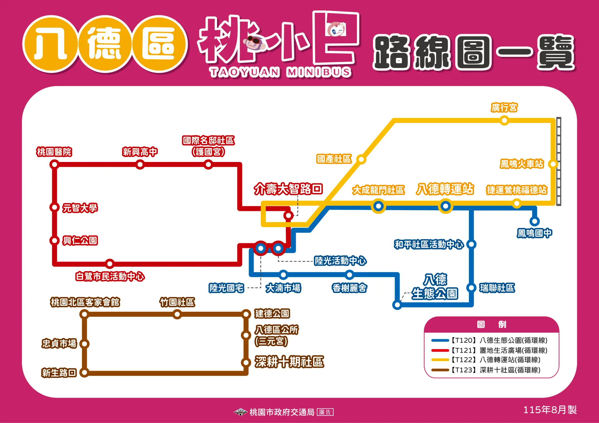 八德區桃小巴路線圖。桃市交通局提供