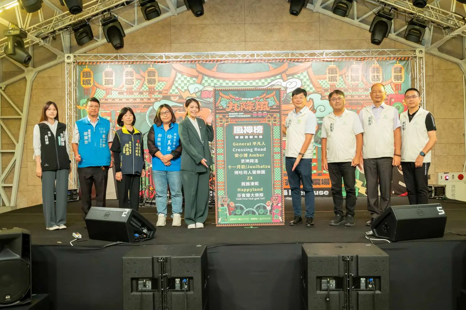 2026新竹九降風音樂節記者會大合照暨風神榜名單。新竹市政府提供