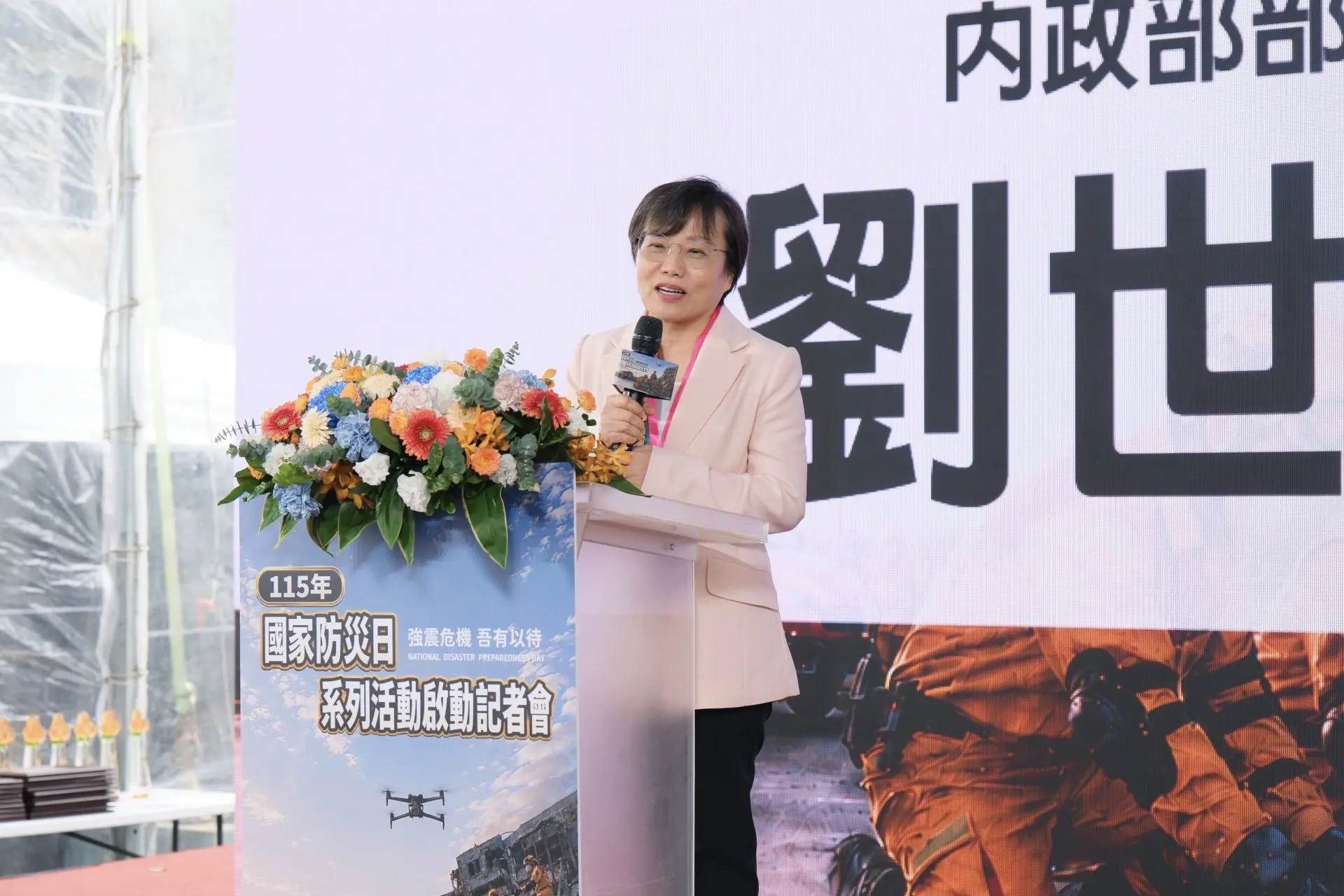 劉世芳表示，經過1999年的921大地震後，台灣是個能從災害中站起來的國家，在防災技術與體制上都已有很大進步。內政部提供