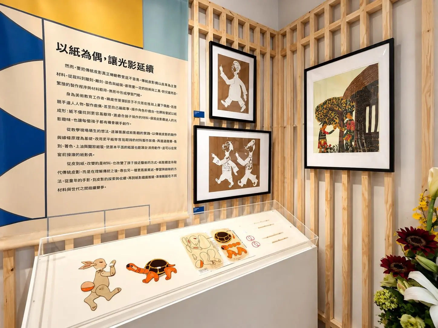 以紙為偶,編織光影故事。屏東縣政府提供