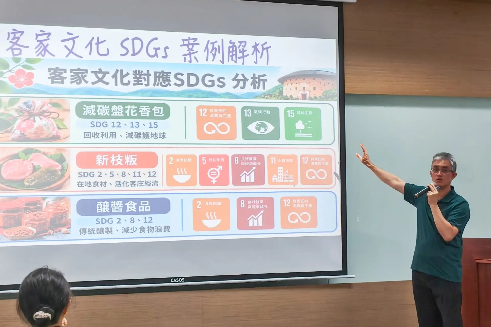 講師說明如何利用AI將客家文化與SDGs結合。高雄市客委會提供