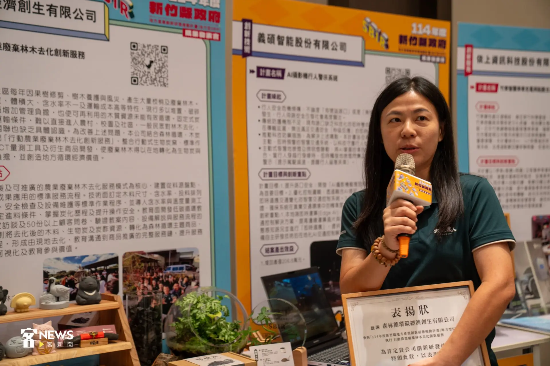 森林循環碳經濟公司獲選亮點企業，推出行動農業廢棄林木去化服務。李宥妍攝