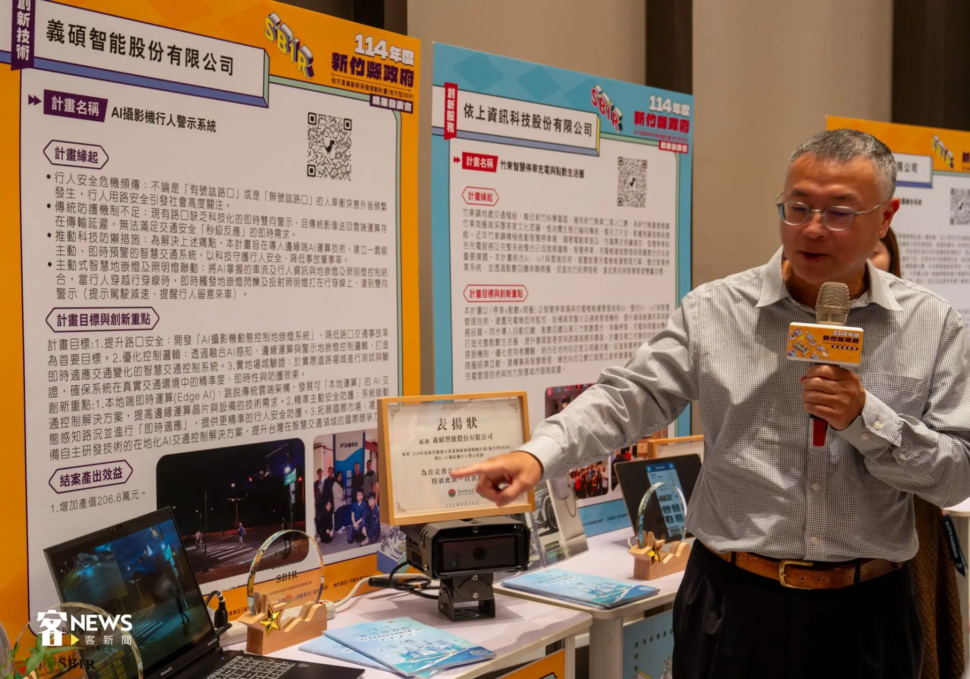 義碩智能公司獲選亮點企業，推出AI攝影機行人警示系統。李宥妍攝