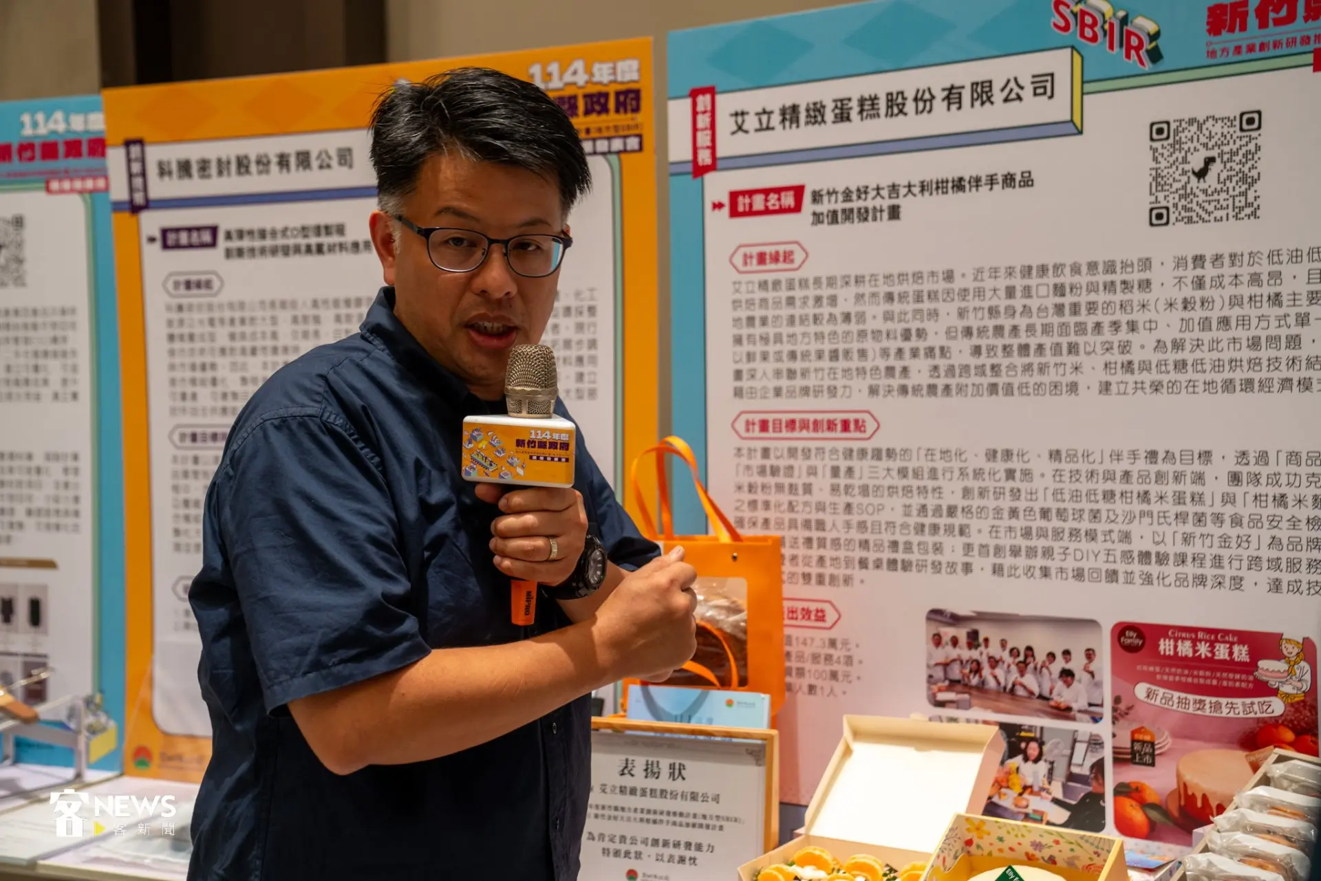 艾利精緻蛋糕推出結合新竹米、柑橘的烘焙產品。李宥妍攝