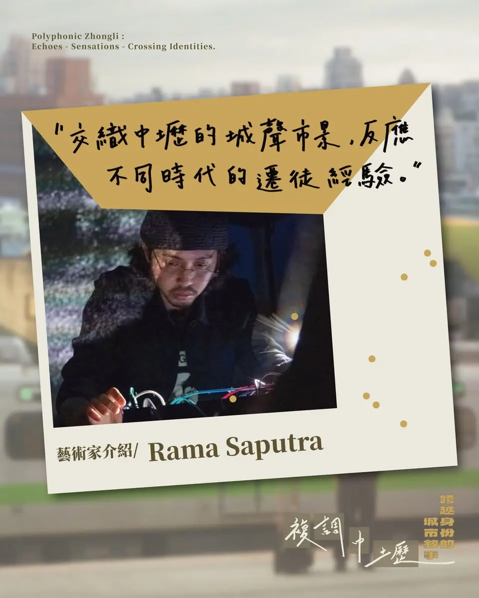印尼藝術家、實驗音樂人Rama Saputra。客客客到人提供
