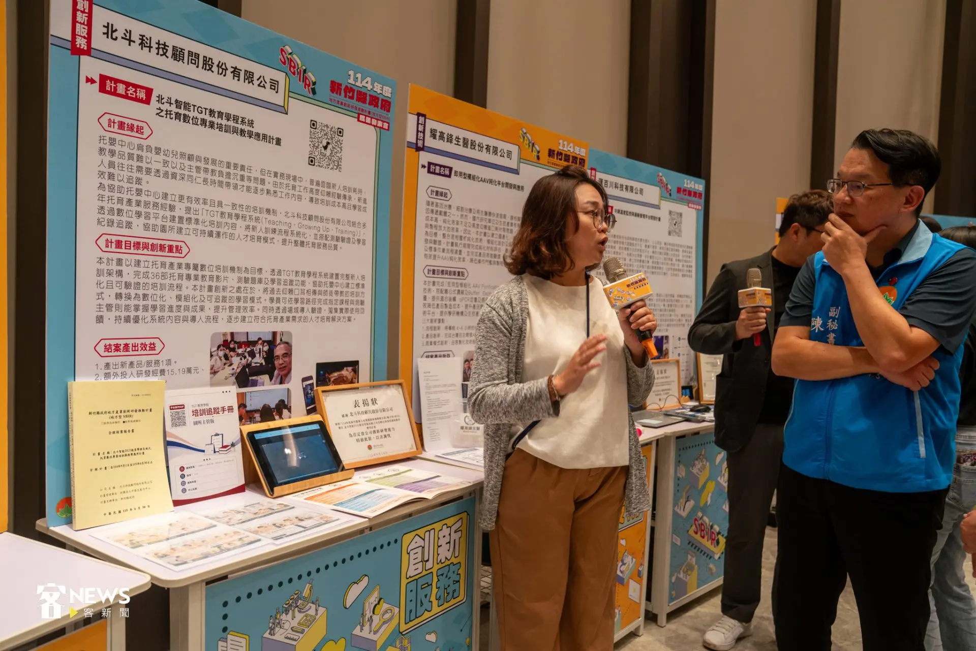 北斗科技針對托育機構，規劃0到3歲的托育教育培訓，製作36支影片，透過有問答測驗、問題，系統性學習，讓培訓完成的人員能在托育現場有即時判斷，同時也研發人員學習地圖及歷程等管理服務。李宥妍攝