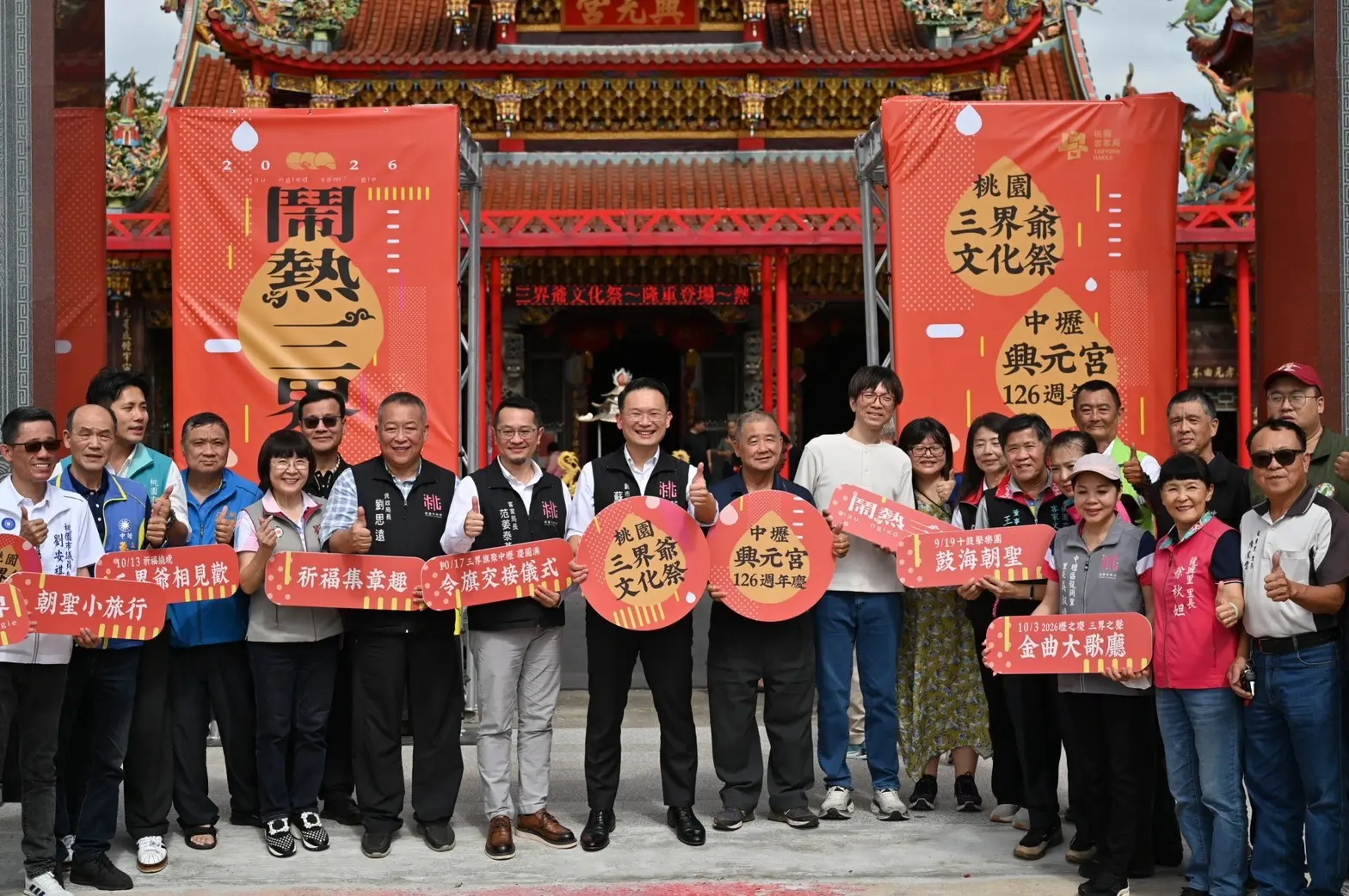 「2026桃園三界爺文化祭」自即日起至10月17日舉行,活動內容豐富多元,邀請民眾走進中壢,感受鬧熱氛圍。桃市客家局提供