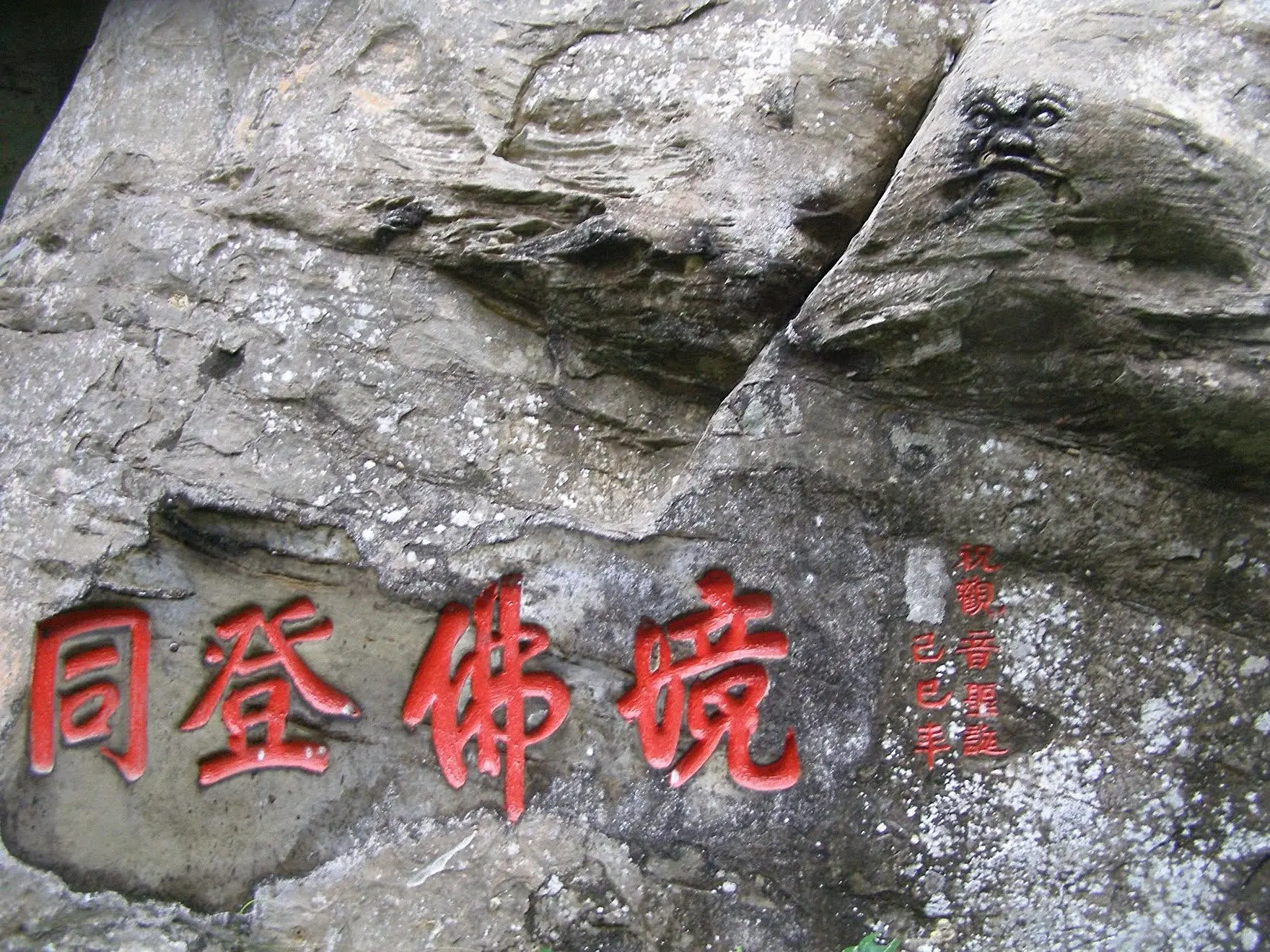 同登佛境雕刻佛讖旁,有個小獅頭是百年前茂峰法師所書寫製作。陳權欣攝