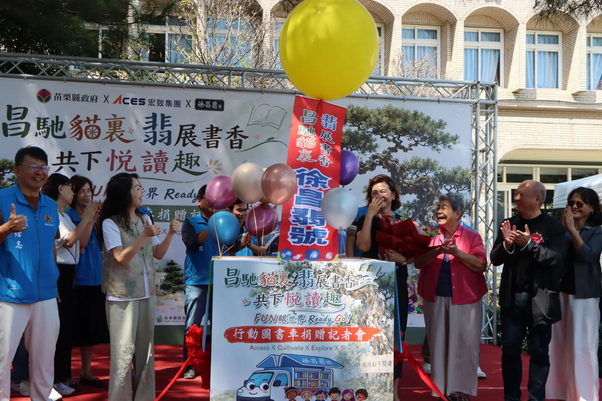 行動圖書車「徐昌翡號」正式投入公共閱讀服務行列。苗栗縣政府提供