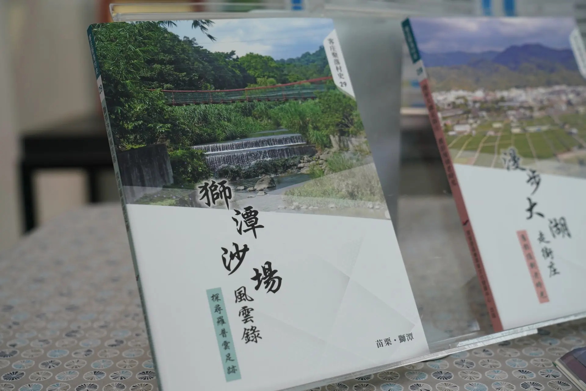 《獅潭沙場風雲錄:探尋羅普雲足跡》獲得台灣文獻館地方志書優等。廖文琪攝