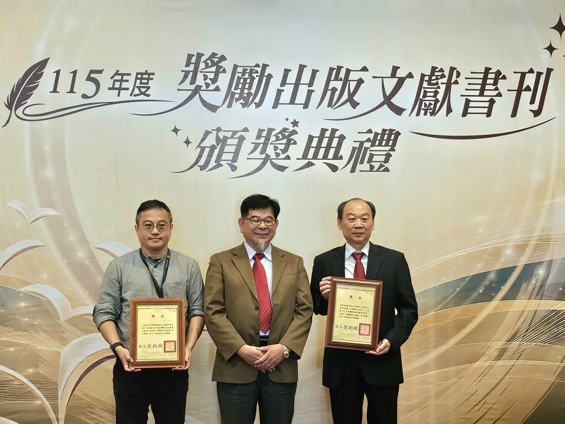 客委會客發中心出版品獲8獎項,評審委員王志宇(中)頒發地方志書優等獎給客發中心謝勝信主任。客發中心提供