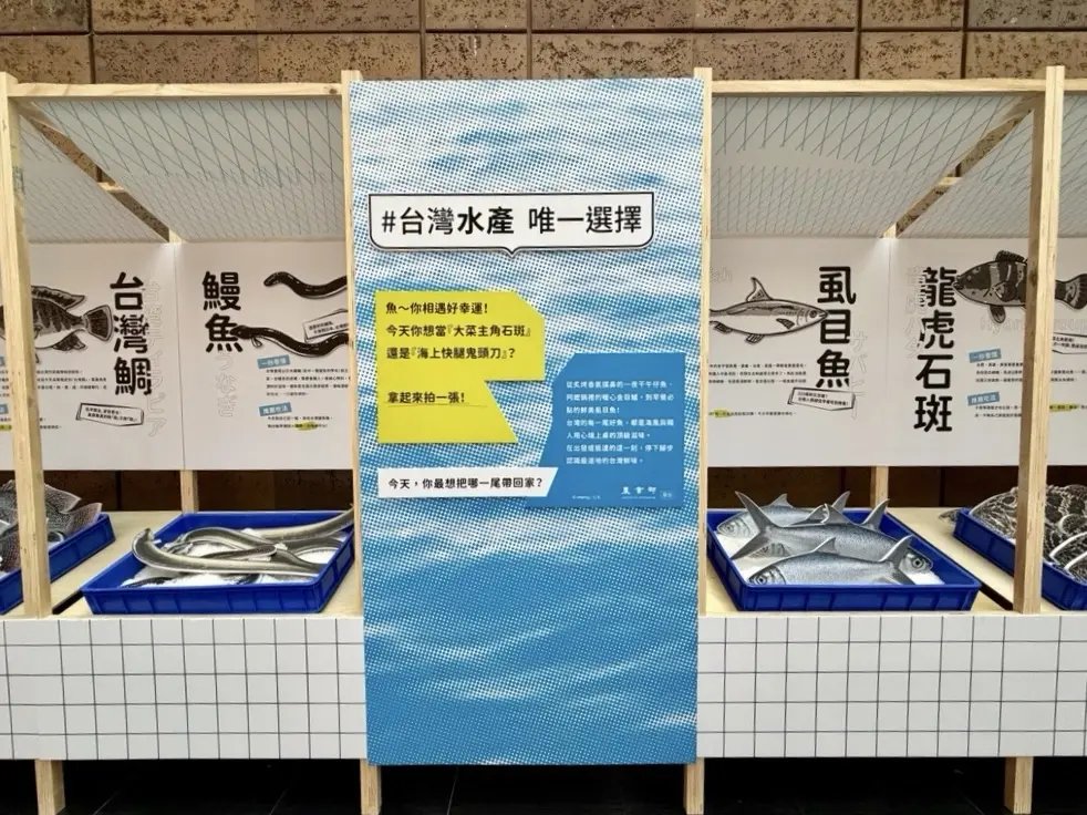 農業部於車站大廳規劃展示區，介紹台灣鯛、鰻魚等7款魚種與推薦吃法。農業部提供