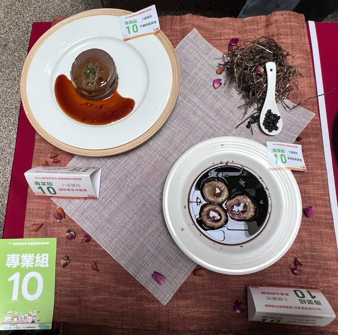 專業組的「綿延黑豆水粄堡」與「客家仙蹤粄圓」。新竹縣政府提供