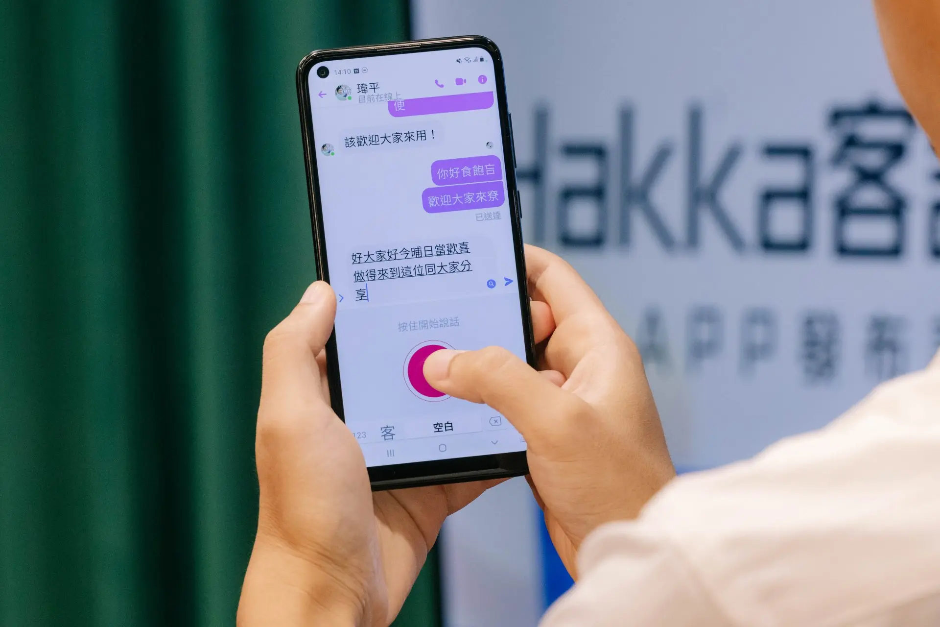 客委會「Hakka客語輸入法」應用程式上架。客委會提供