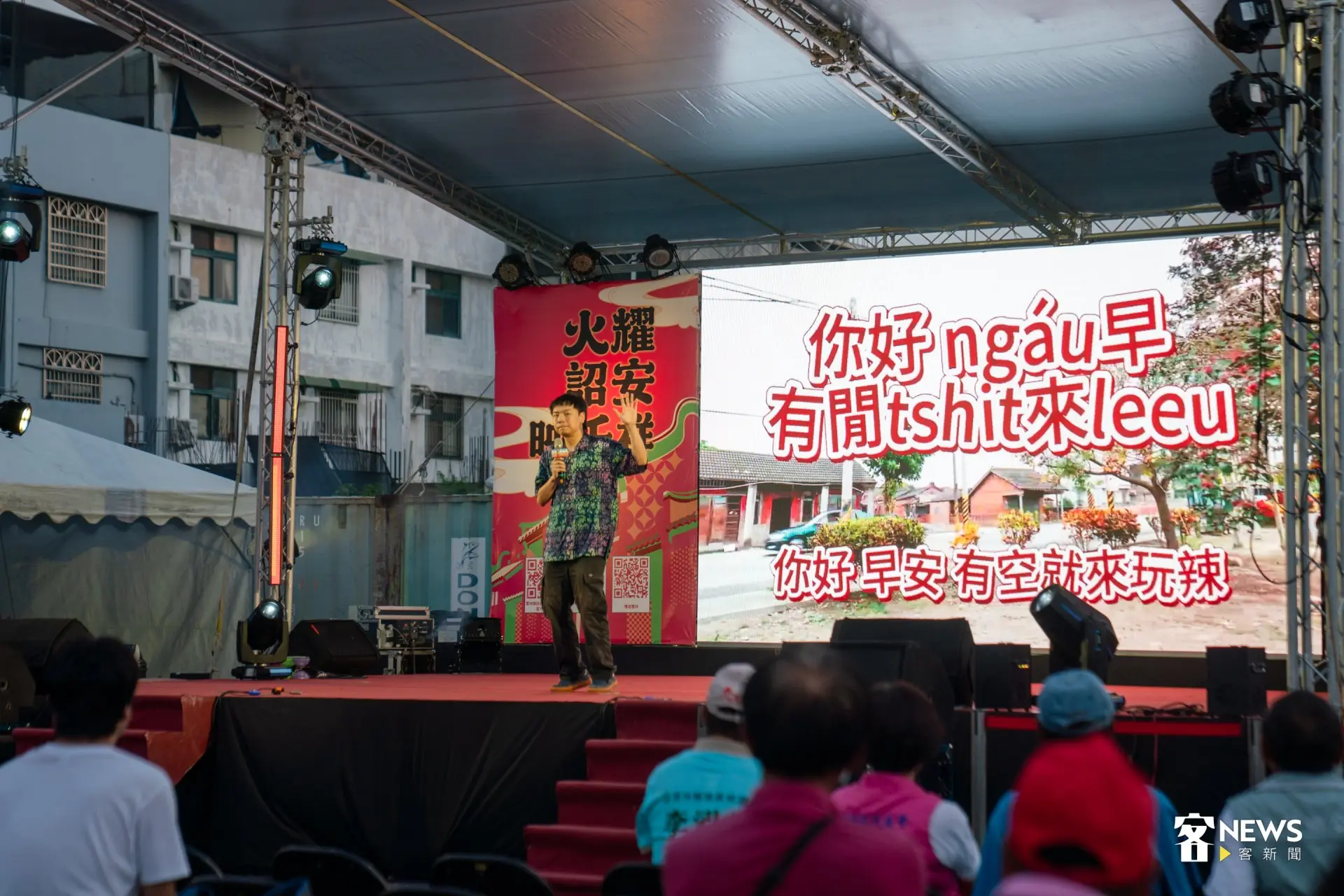 客家創作歌手黃稚嘉用歌聲唱出詔安客的獨特魅力，獲得鄉親們的滿滿掌聲。洪藝晅攝