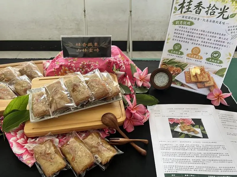 原生土肉桂創意食譜徵選！苗栗農工金棗費南雪奪冠