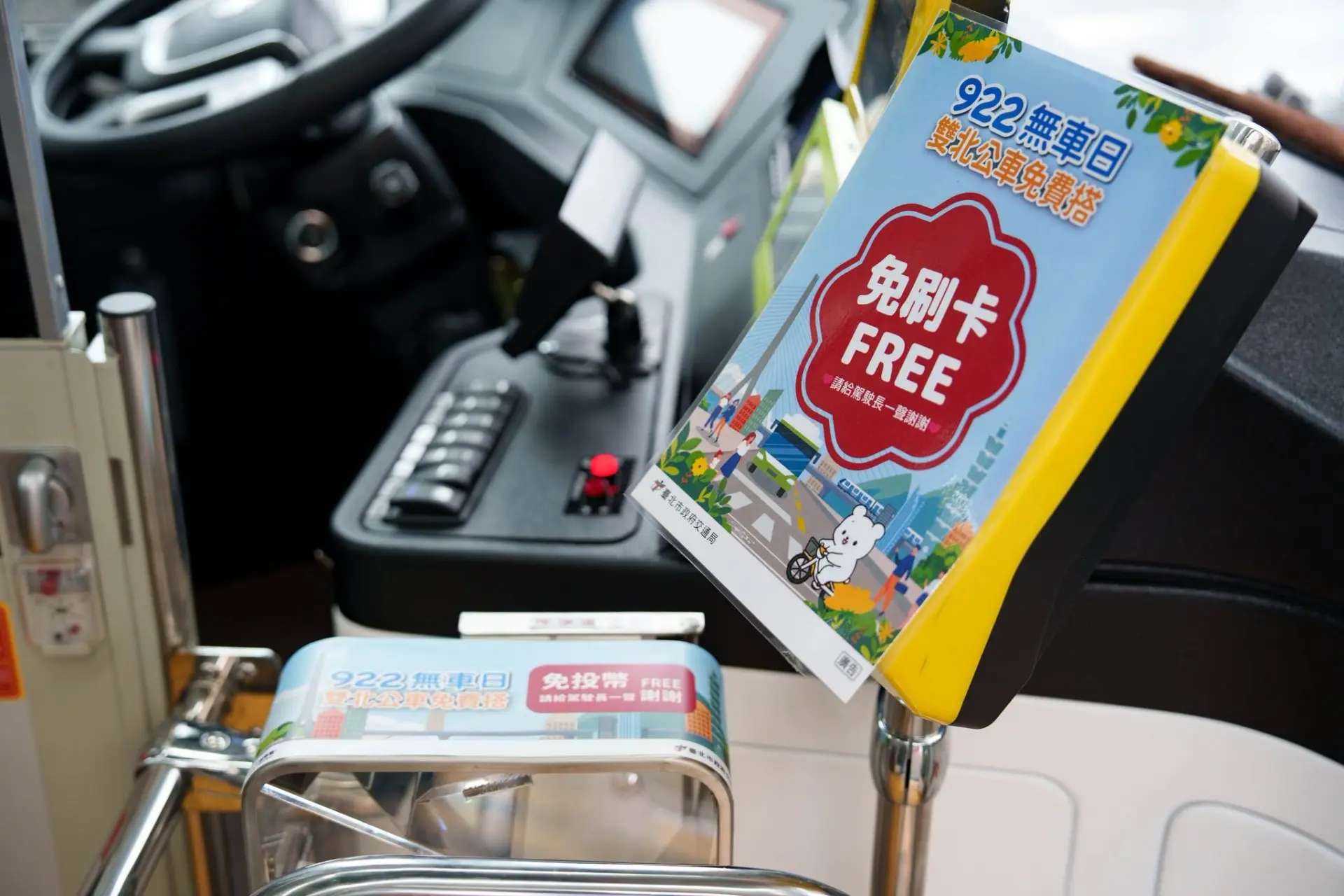 雙北公車響應世界無車日,明(22)天民眾搭乘將免刷卡上下車。翻攝臺北交通大家談FB