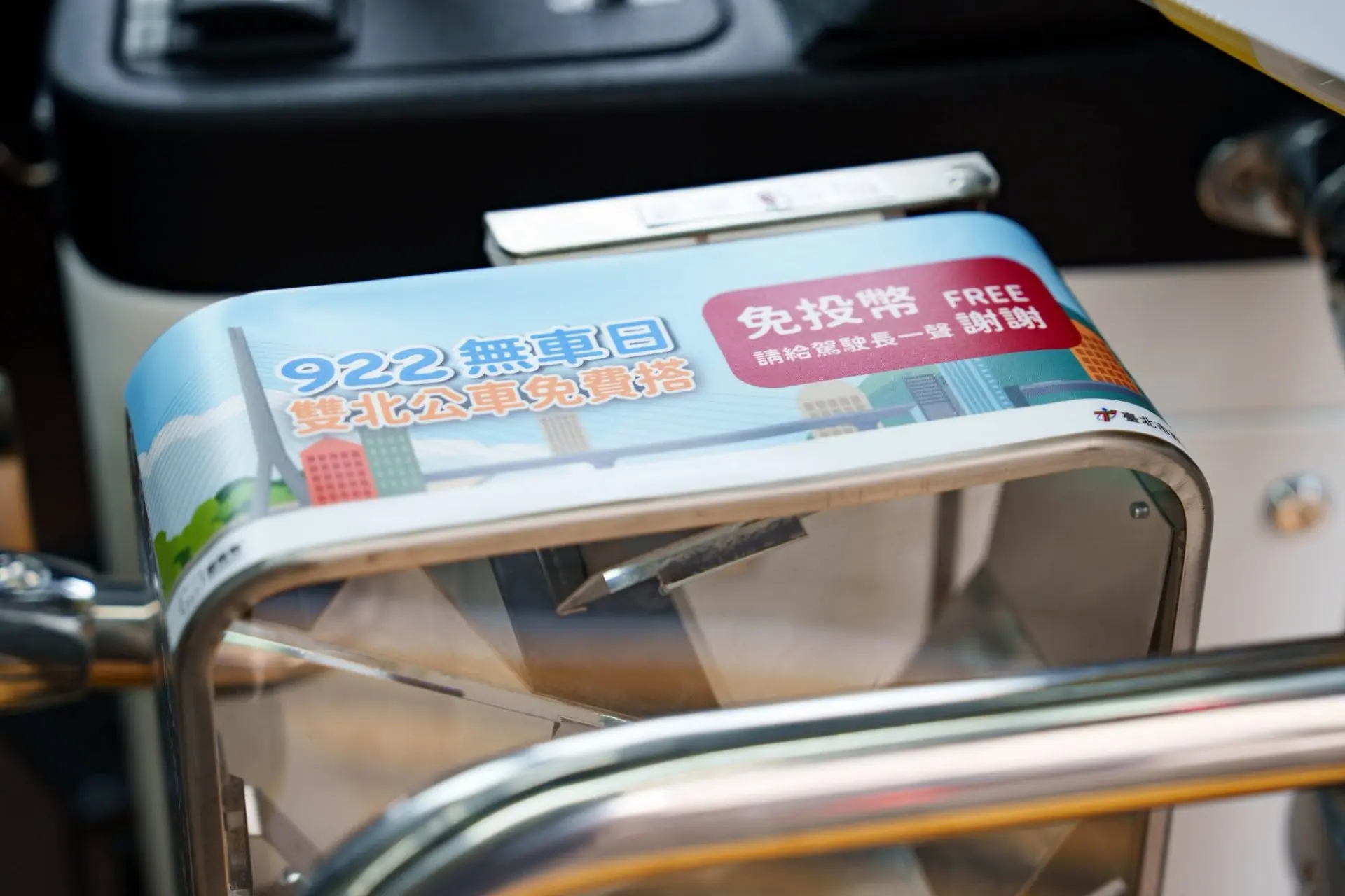 雙北公車22日免投錢、免刷卡即可搭乘。翻攝臺北交通大家談FB