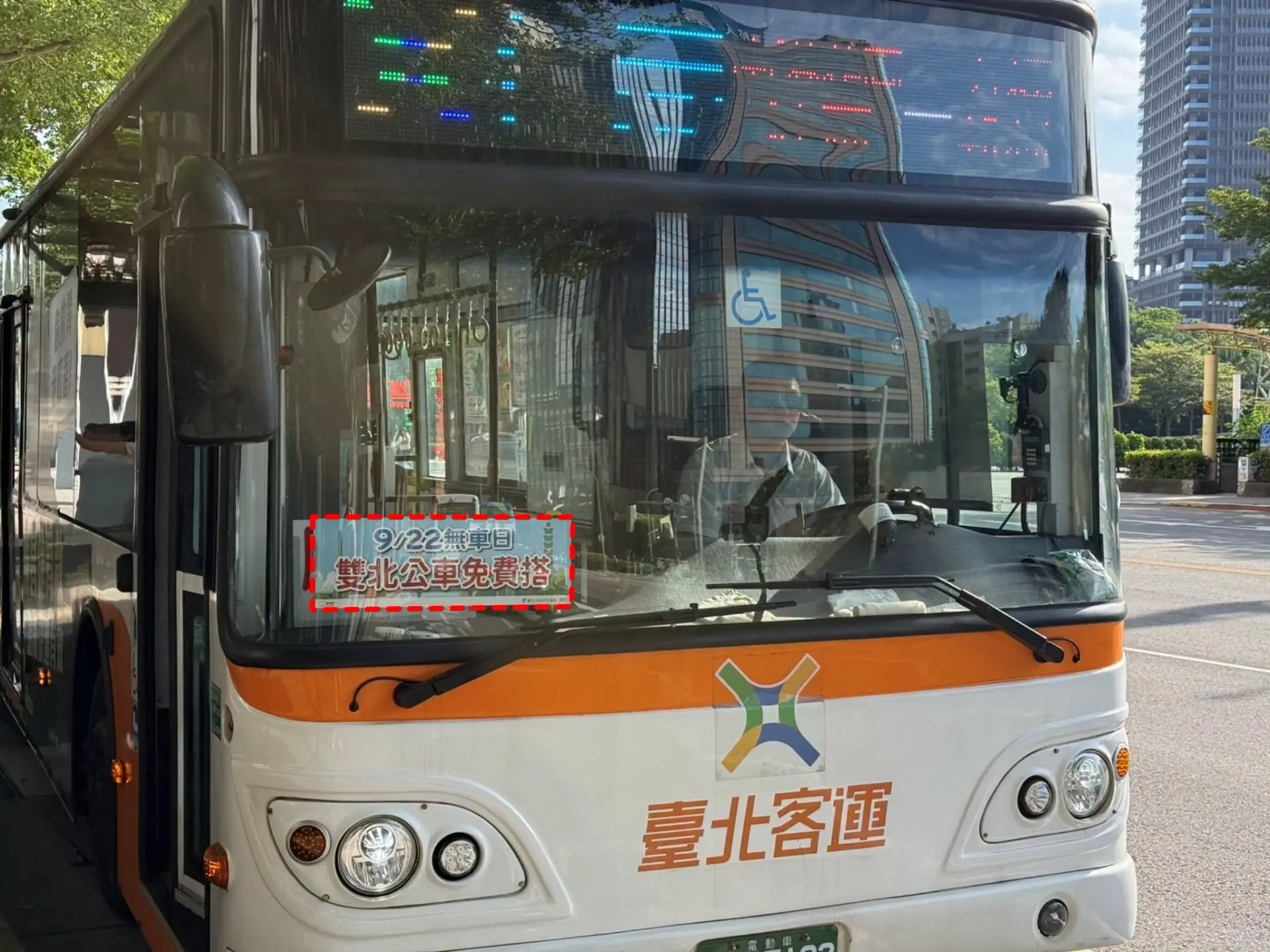 民眾於22日雙北公車搭乘免費期間,因無刷卡紀錄,故不提供公車與捷運之轉乘優惠。翻攝臺北交通大家談FB