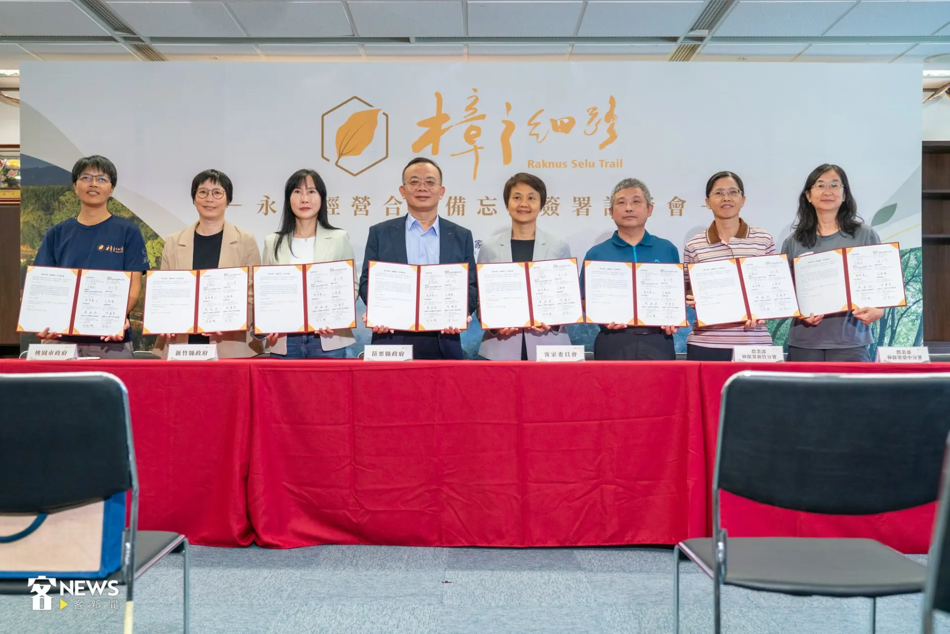 左起分別為台灣樟之細路協會代理理事長徐銘謙、桃園市政府觀光旅遊局副局長王麗娟、新竹縣政府民政處長陳建淳、苗栗縣政府參議徐建男、客委會主委古秀妃、林保署新竹分署秘書周以哲、林保署台中分署技正鄭筱蓁、千里步道協會執行長周聖心，齊聚客委會簽署合作備忘錄後合影。簡琬真攝