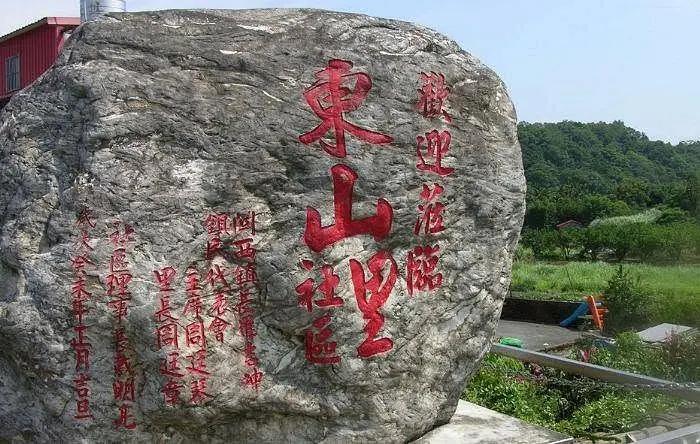 新竹縣關西鎮東山里長年與軍事設施為鄰，居民除承受土地管制，也關心彈藥存放與環境安全。陳權欣攝