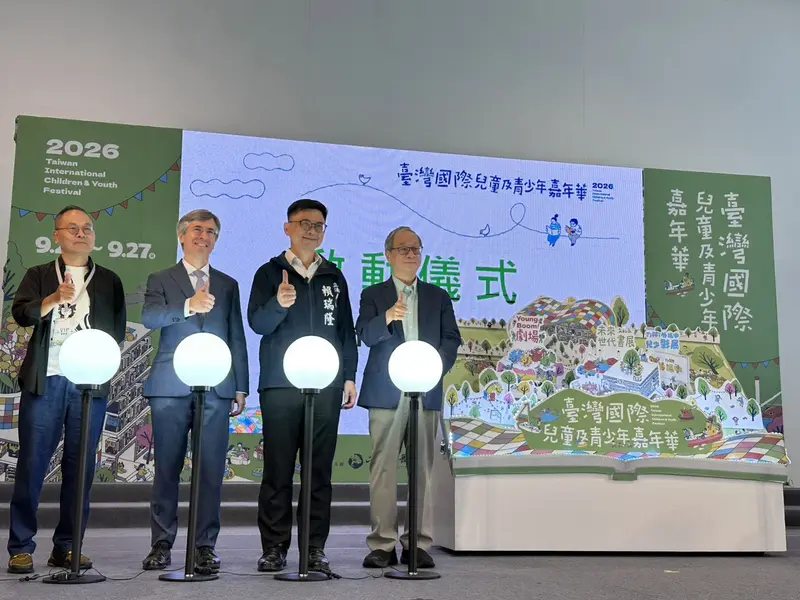 首屆台灣國際兒少嘉年華在高雄　李遠：多元文化共聚