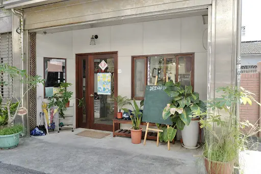 位在苗栗苑裡的掀冊店。截圖自文化部文化地圖官網