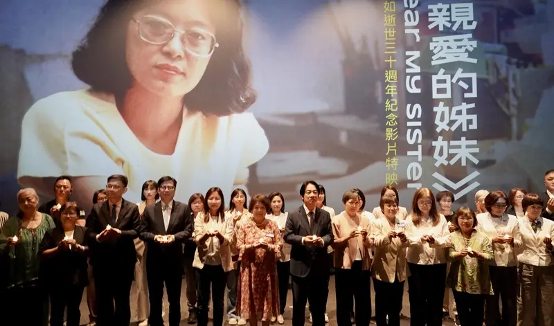 彭婉如紀念影片特映會　賴清德：她影響力至今仍在